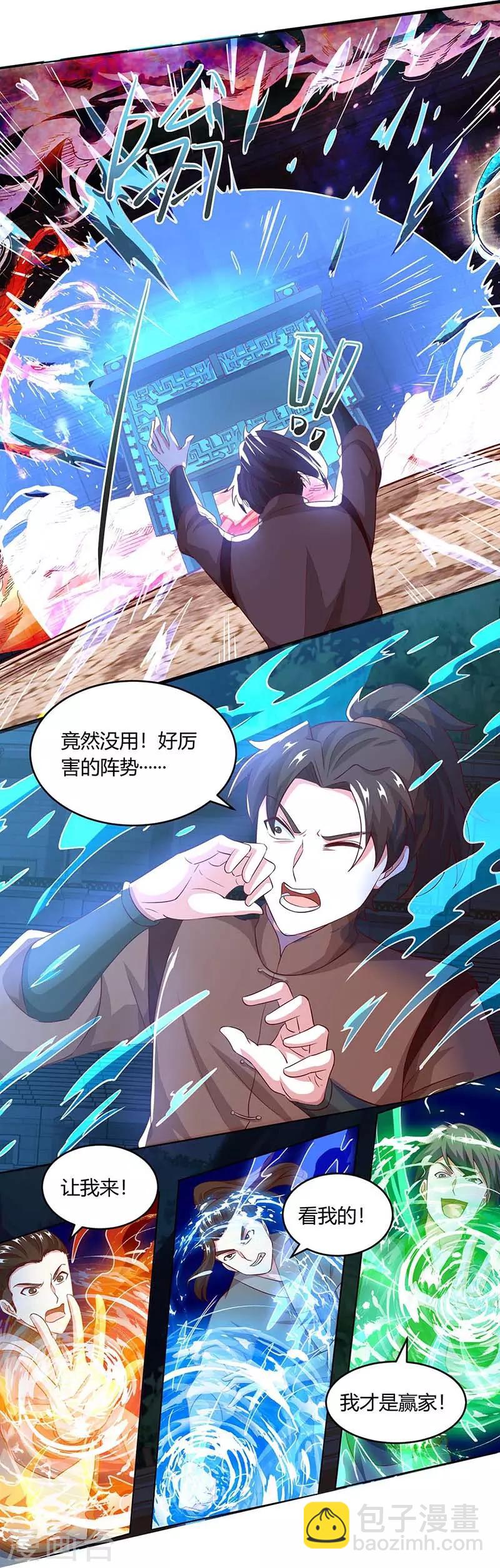 第185话 一座山-第186话