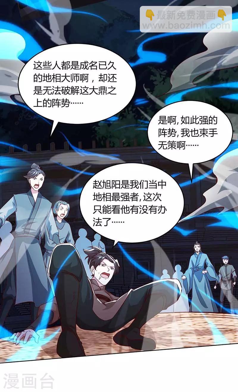 第185话 一座山-第186话