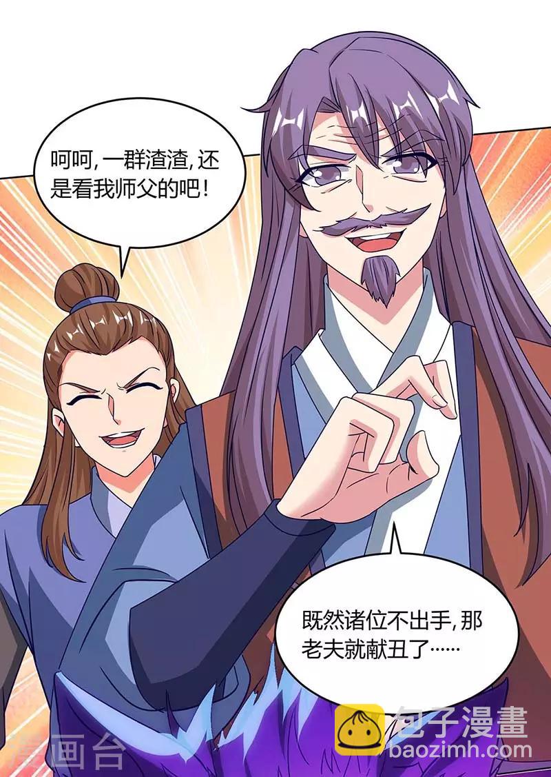 第185话 一座山-第186话