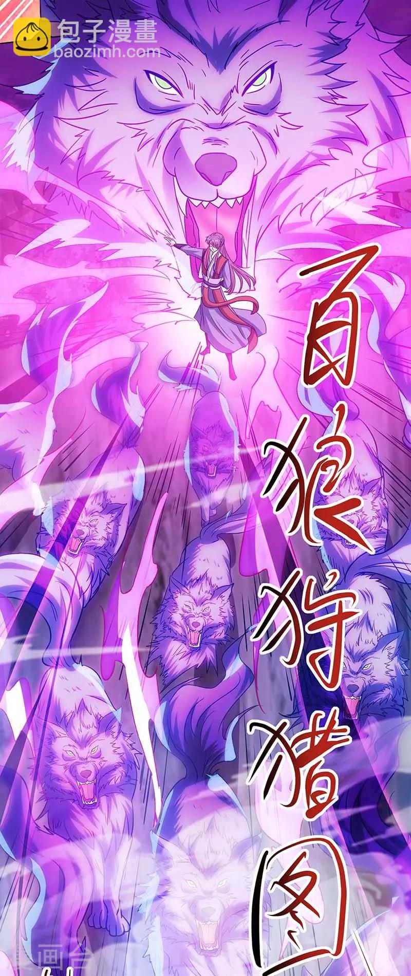 第185话 一座山-第186话