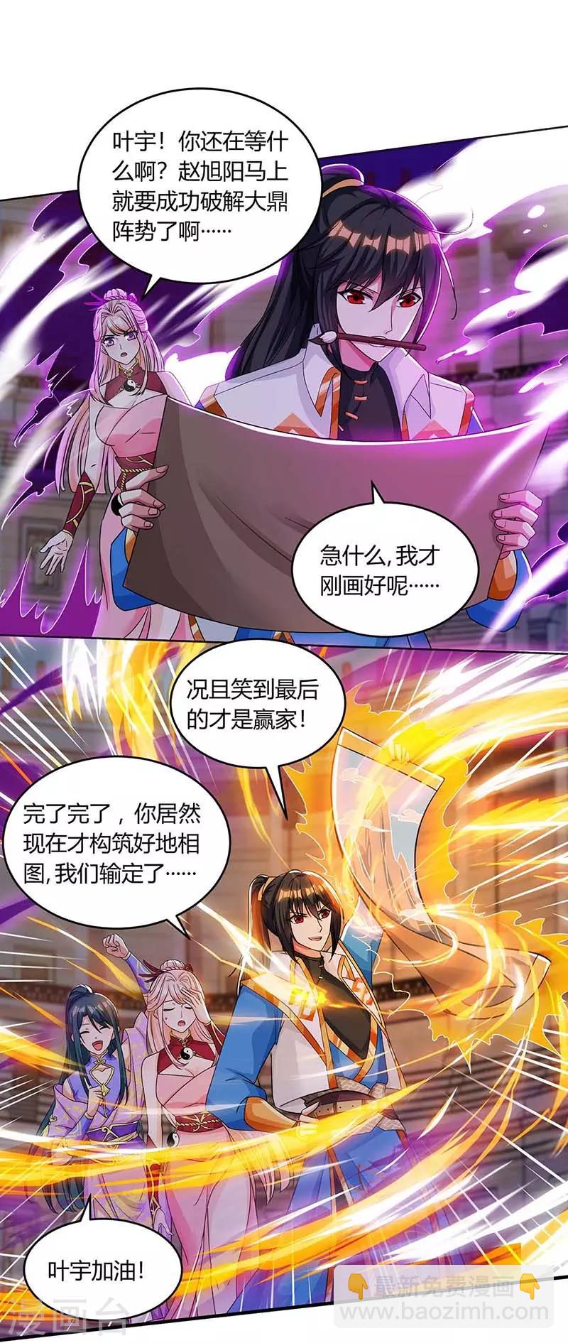 第185话 一座山-第186话