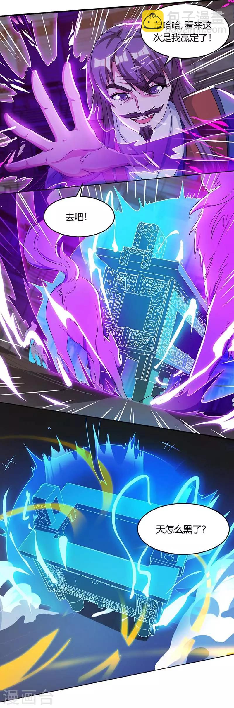 第185话 一座山-第186话