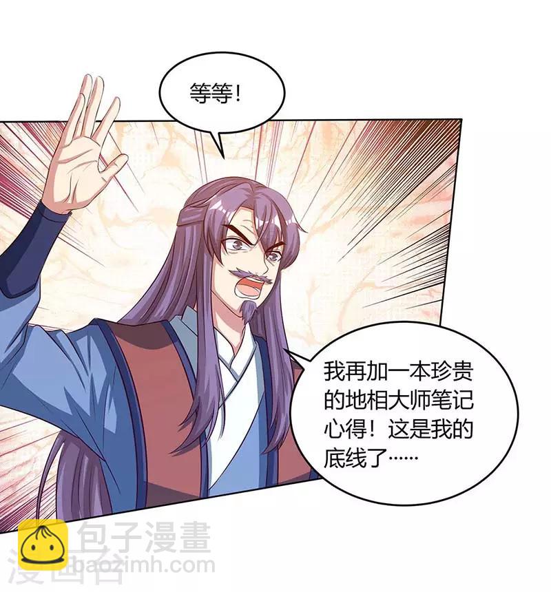 第185话 一座山-第186话