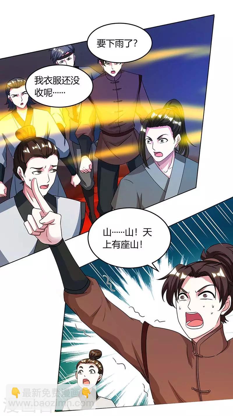 第185话 一座山-第186话