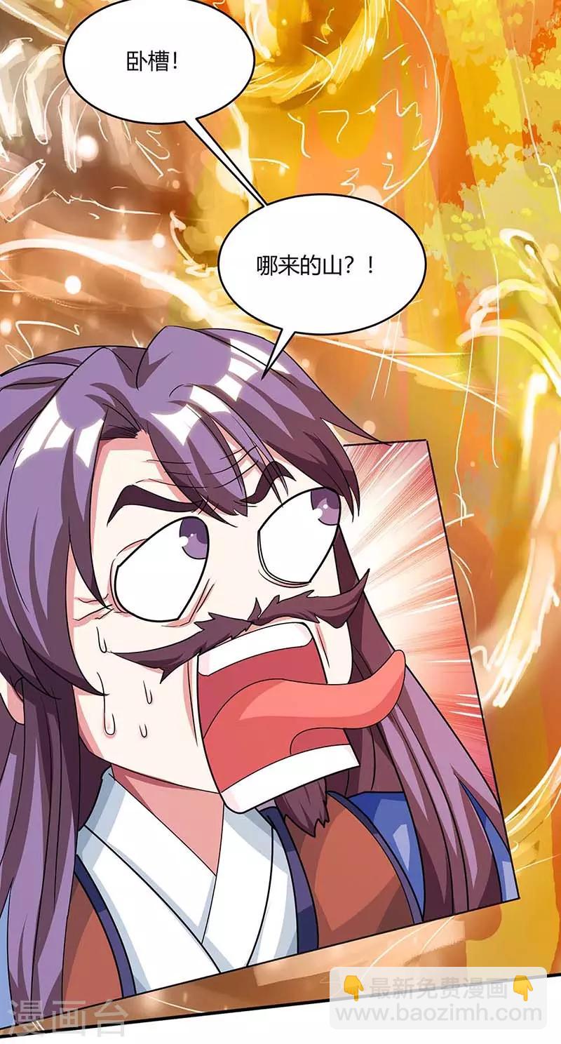 第185话 一座山-第186话