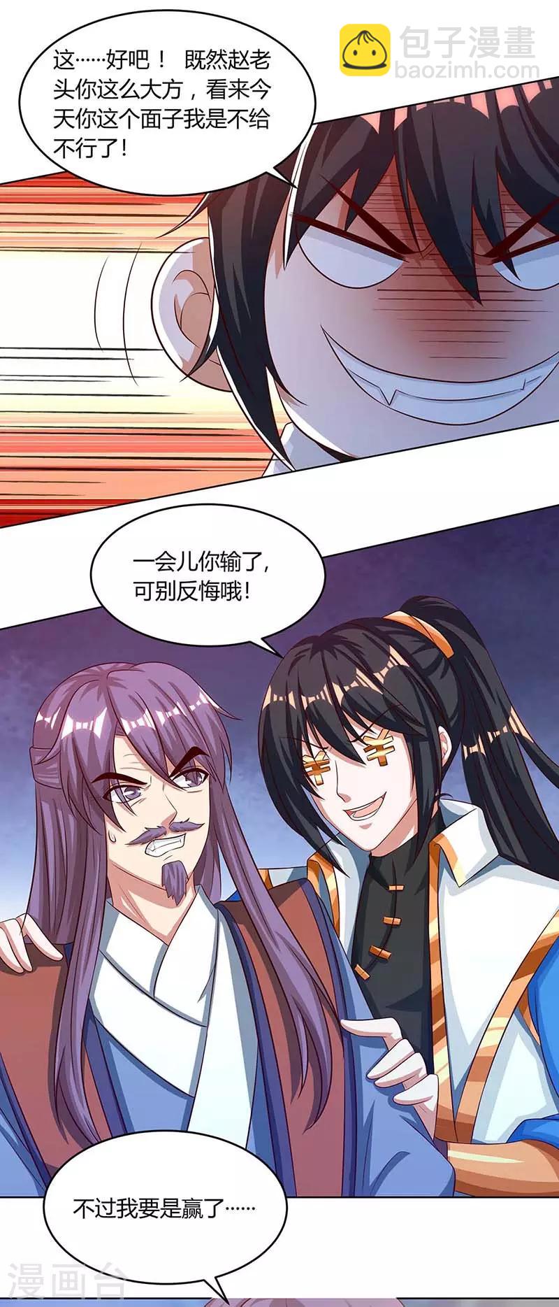 第185话 一座山-第186话