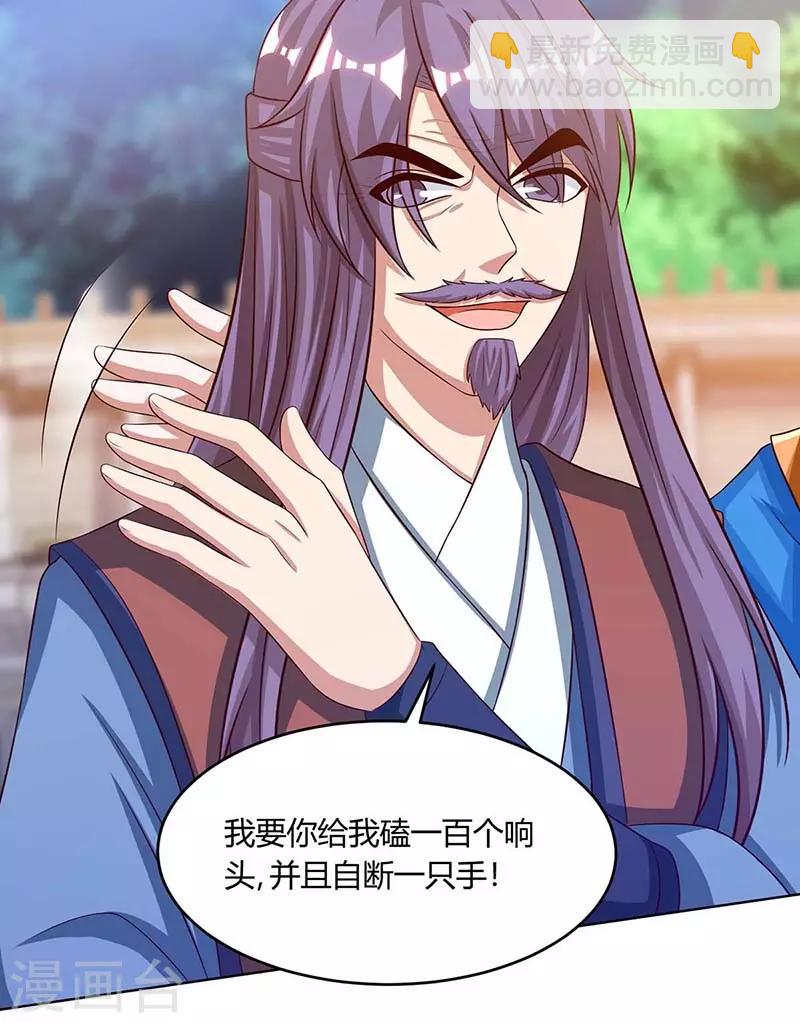 第185话 一座山-第186话