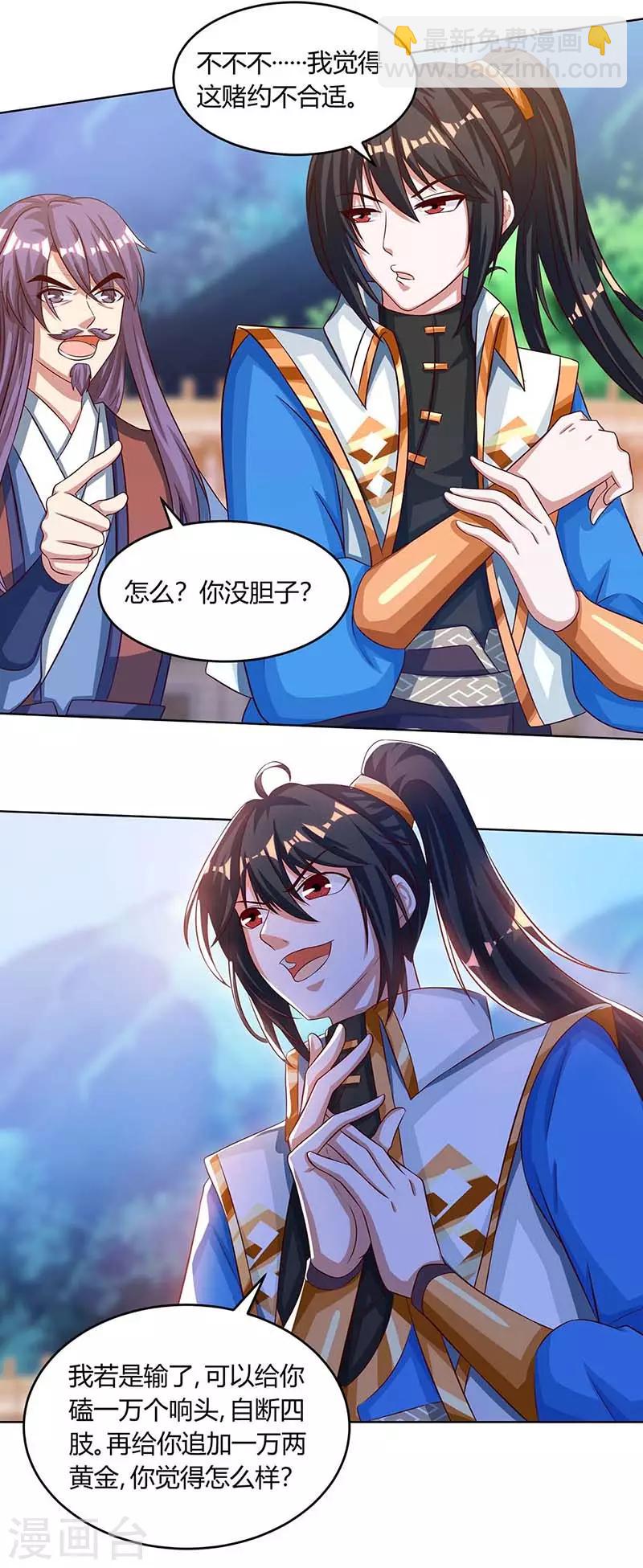 第185话 一座山-第186话