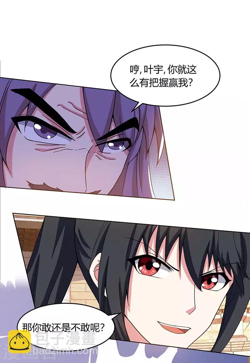 第185话 一座山-第186话