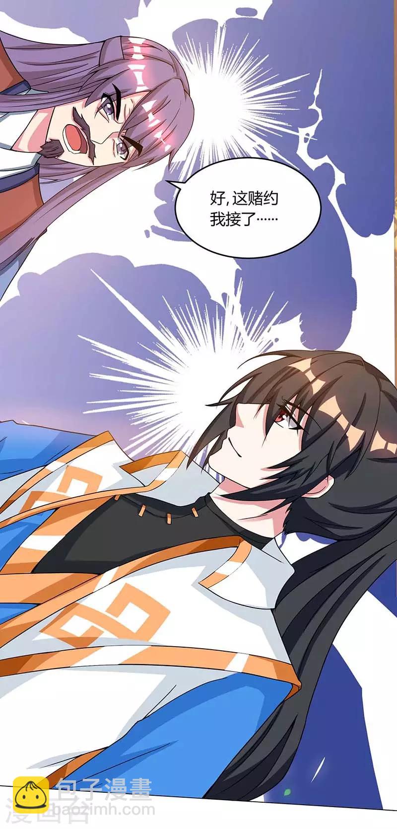 第185话 一座山-第186话