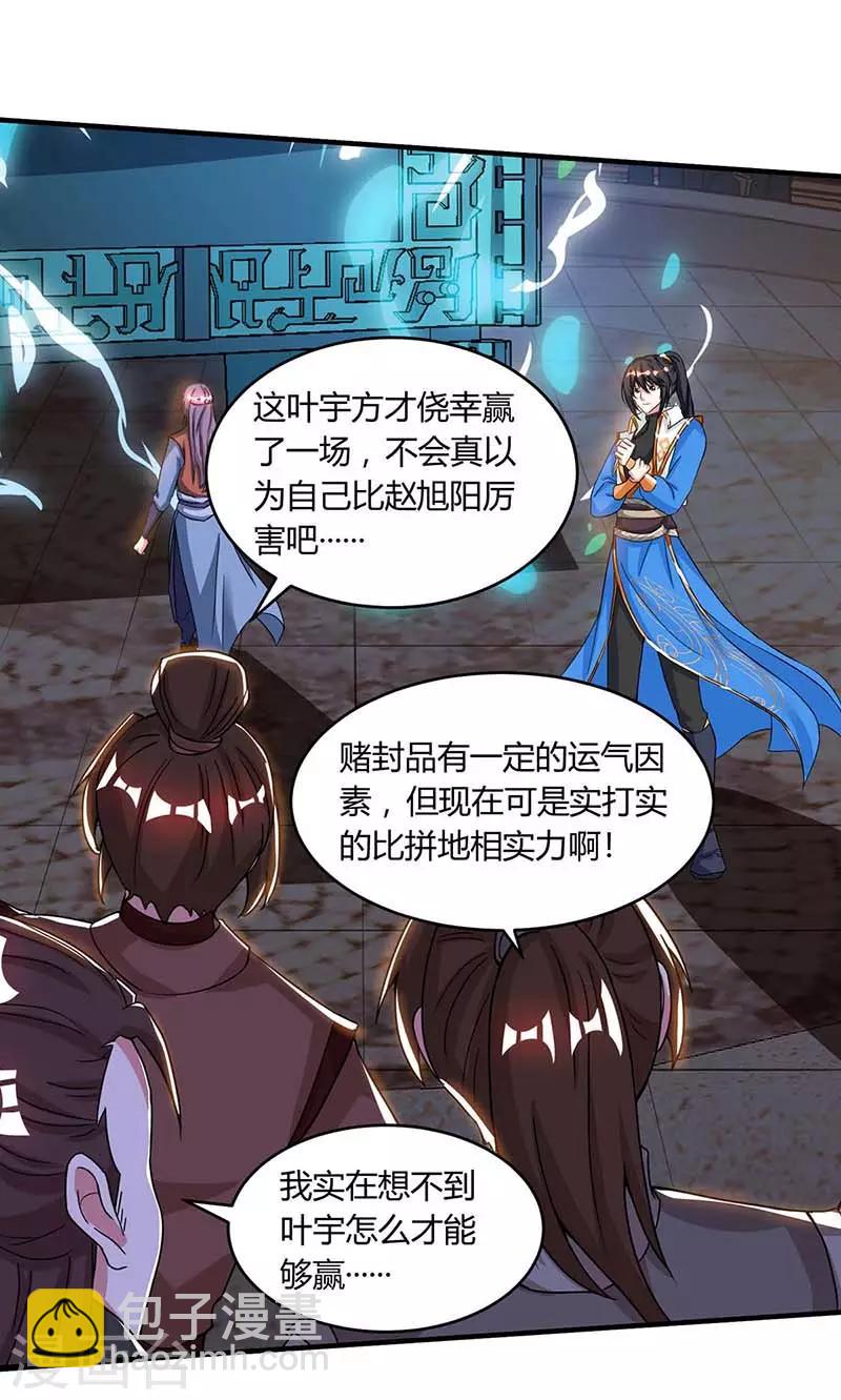 第185话 一座山-第186话