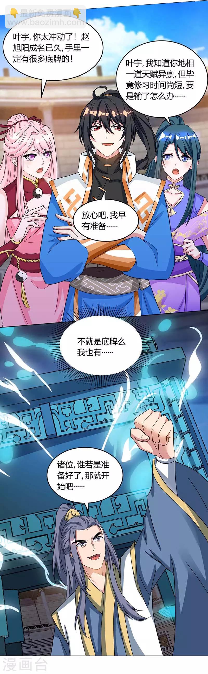 第185话 一座山-第186话