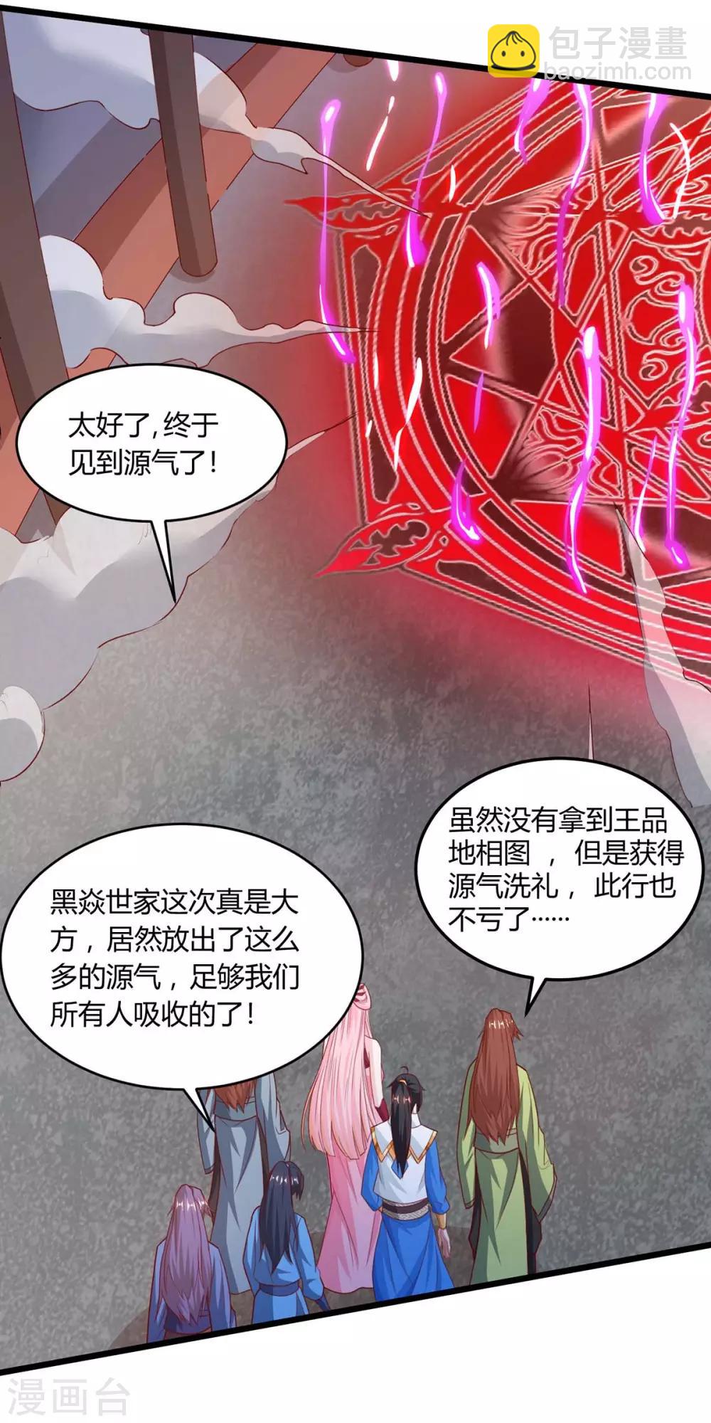 第187话 源气暴动-第188话