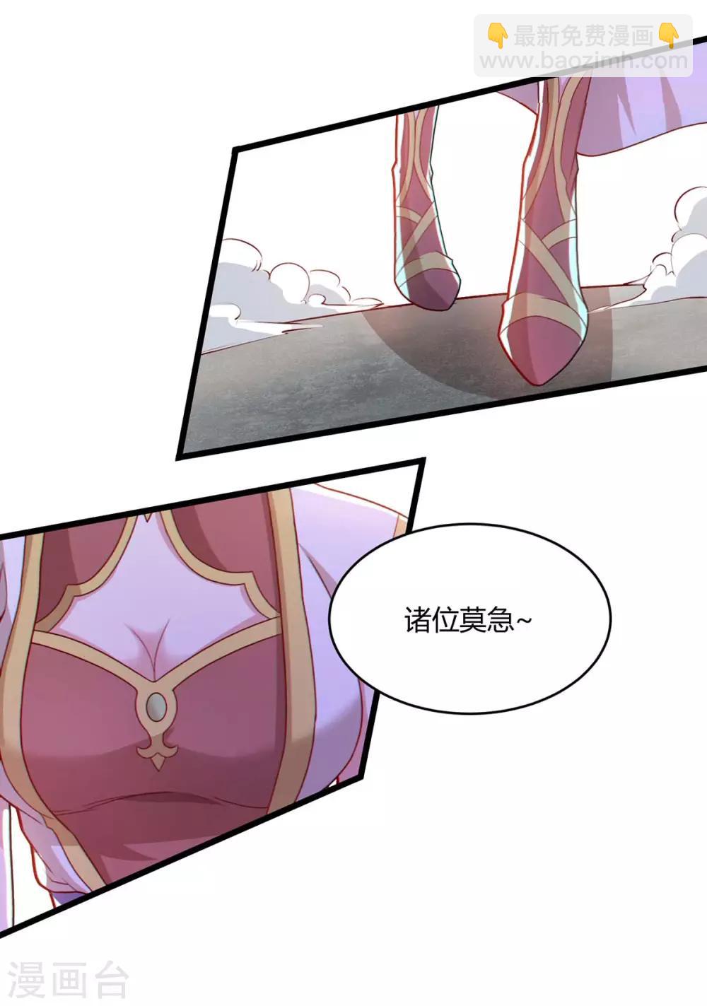 第187话 源气暴动-第188话