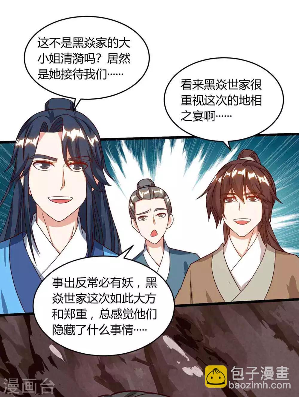 第187话 源气暴动-第188话