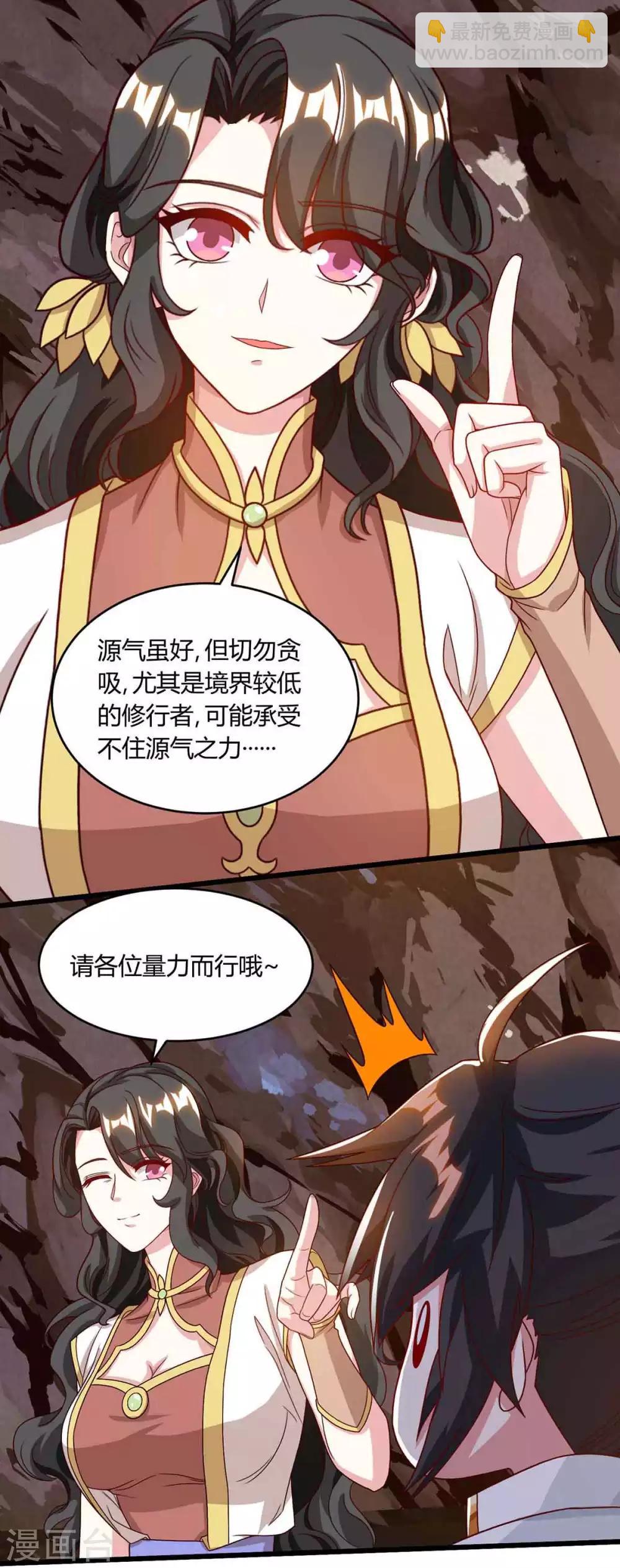 第187话 源气暴动-第188话