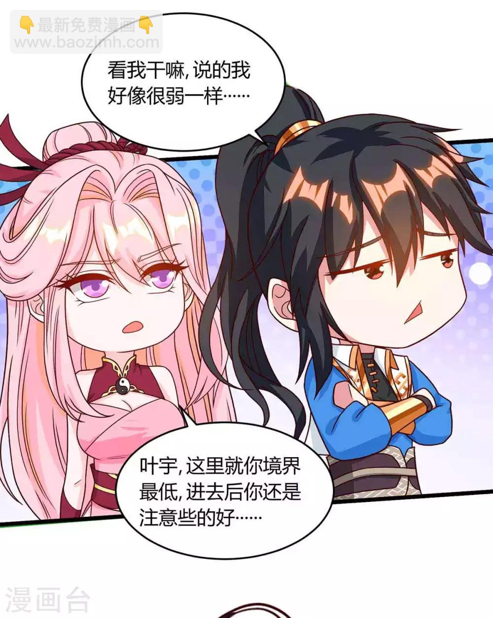 第187话 源气暴动-第188话