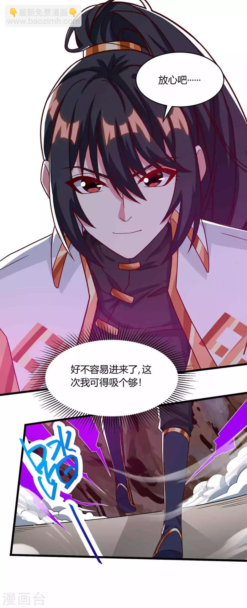 第187话 源气暴动-第188话