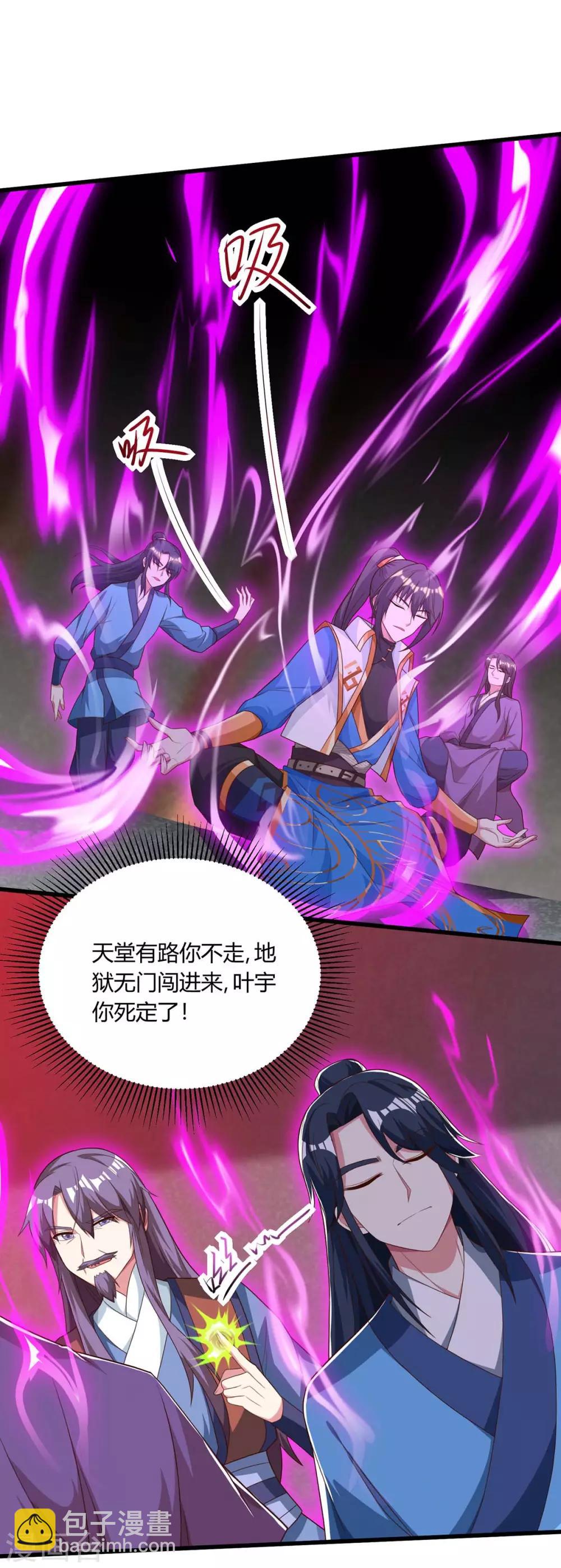 第187话 源气暴动-第188话