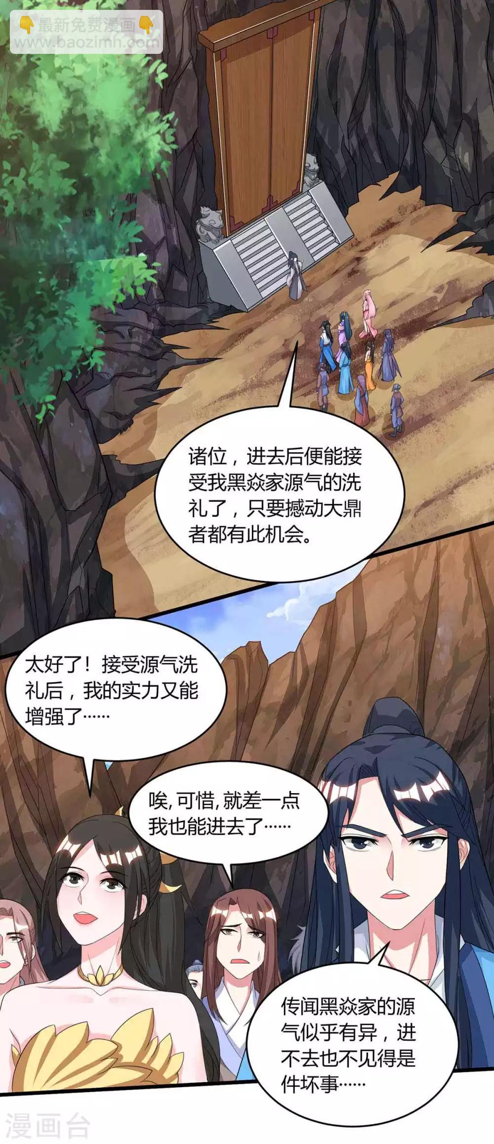 第187话 源气暴动-第188话