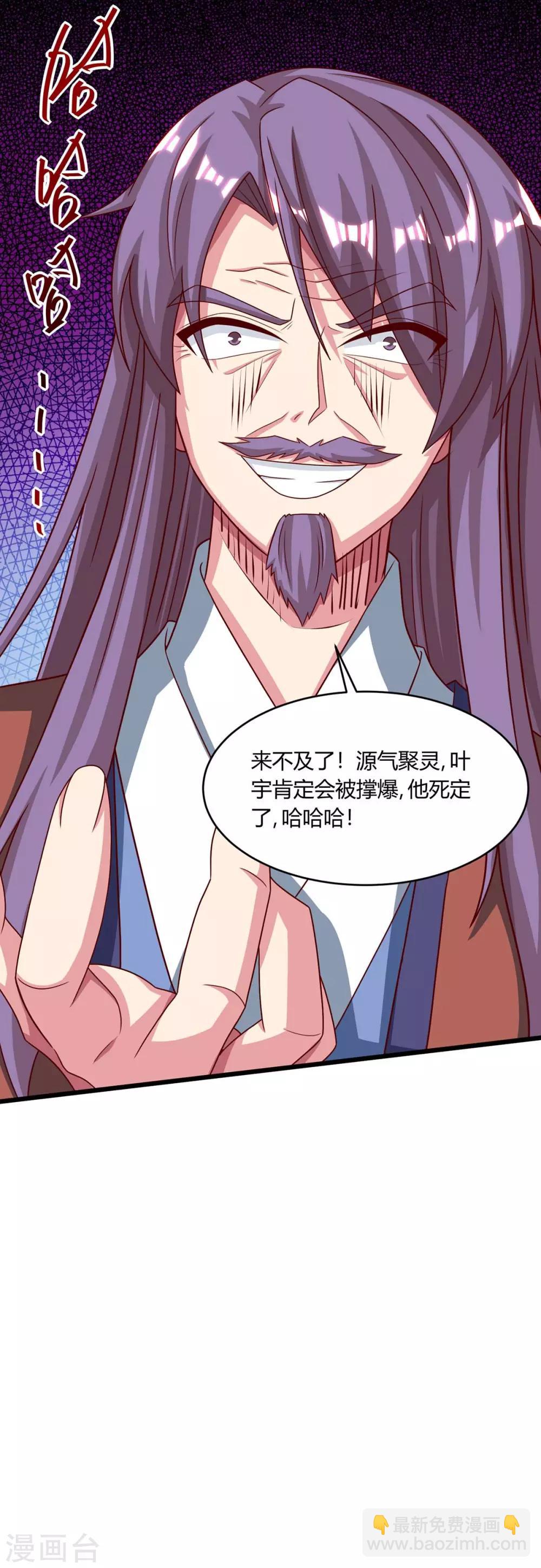 第187话 源气暴动-第188话
