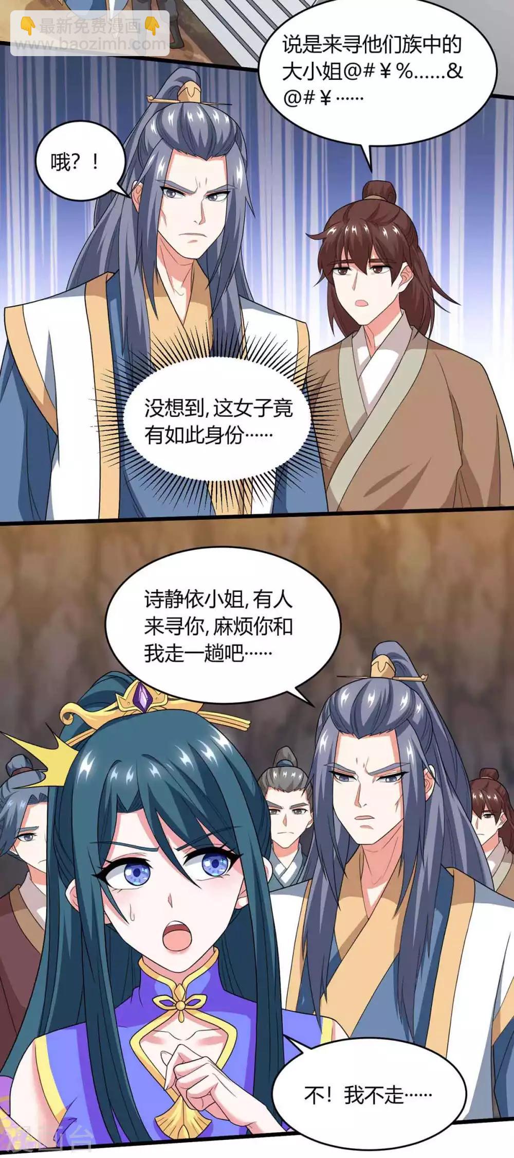 第187话 源气暴动-第188话