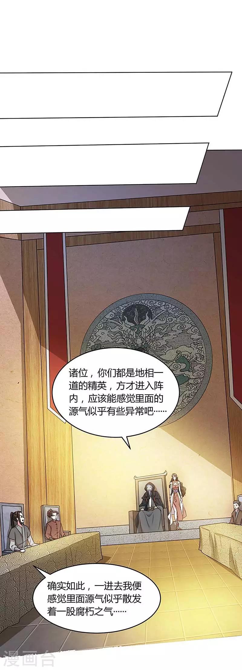 第189话 我来解决-第190话
