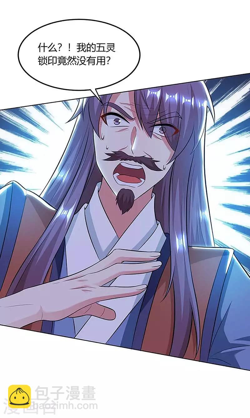 第189话 我来解决-第190话