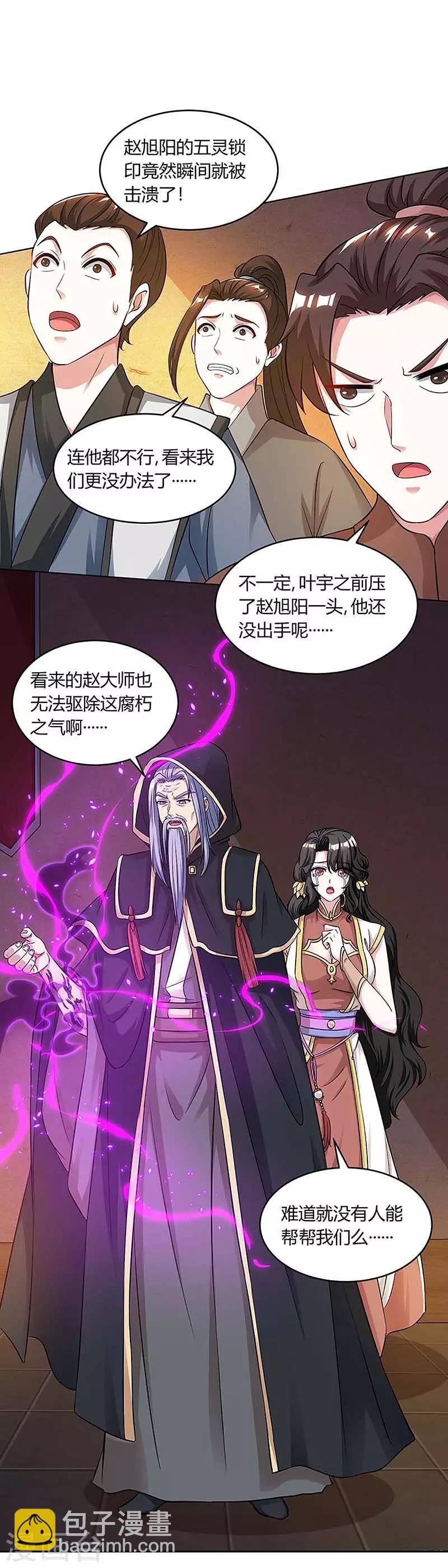 第189话 我来解决-第190话