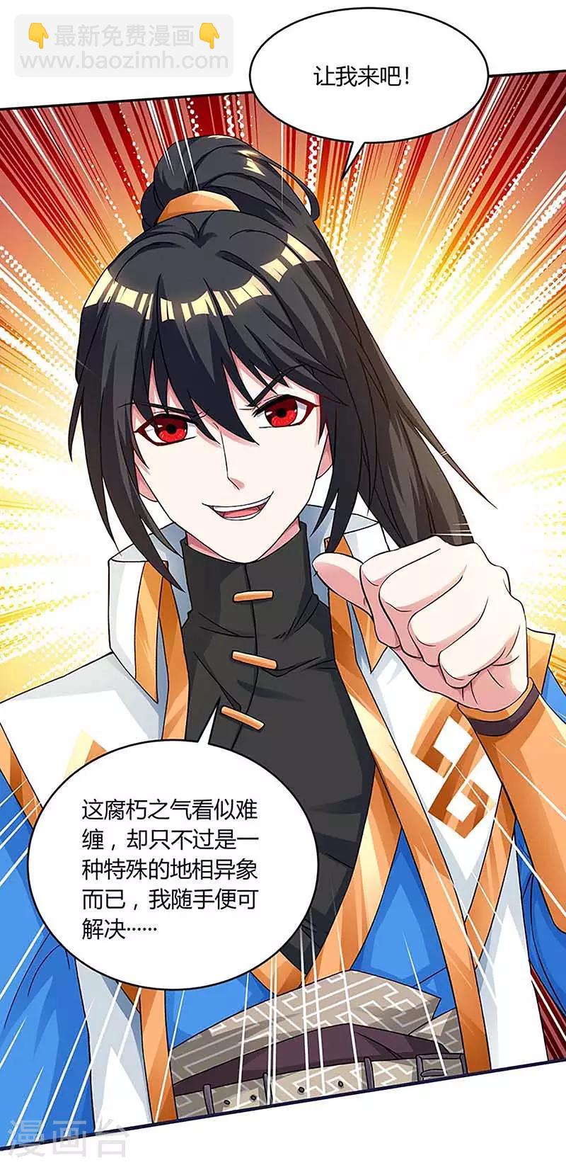 第189话 我来解决-第190话