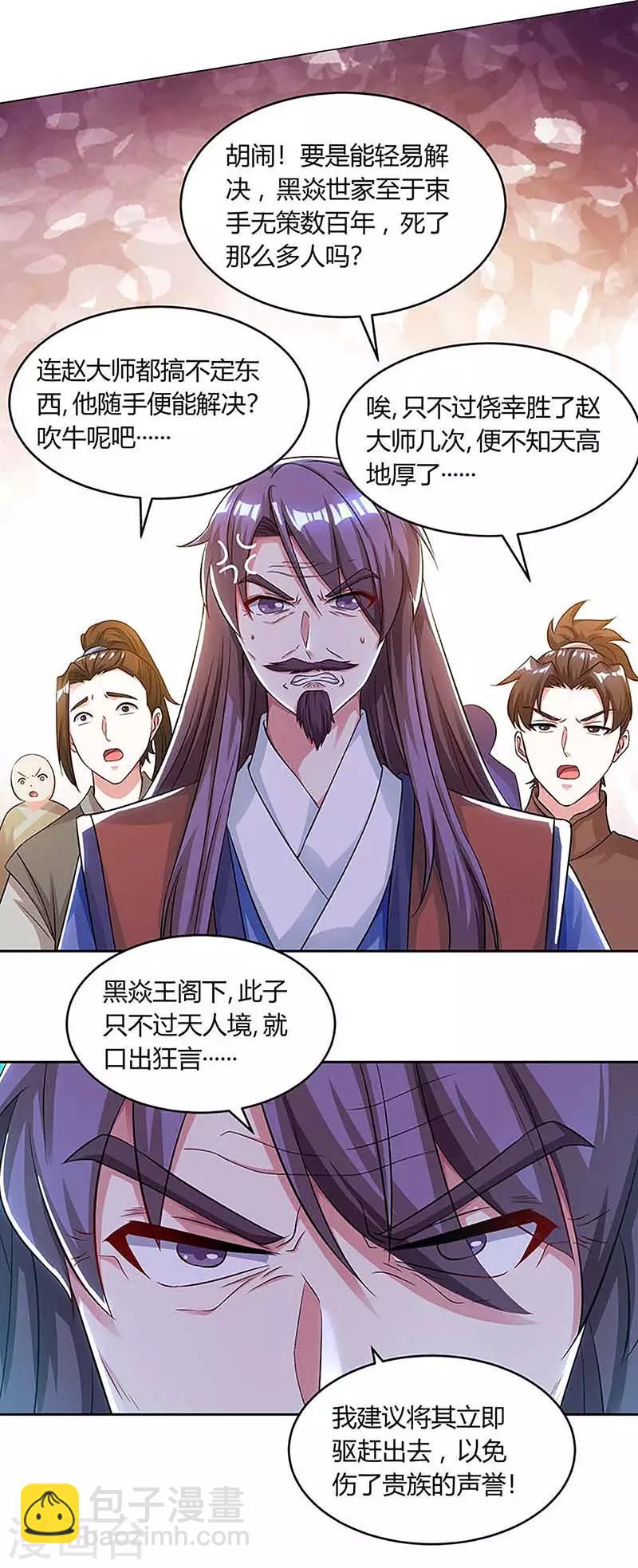 第189话 我来解决-第190话
