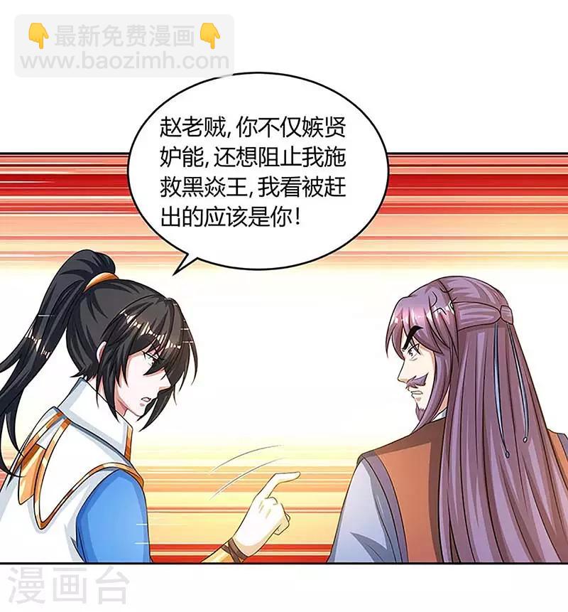 第189话 我来解决-第190话