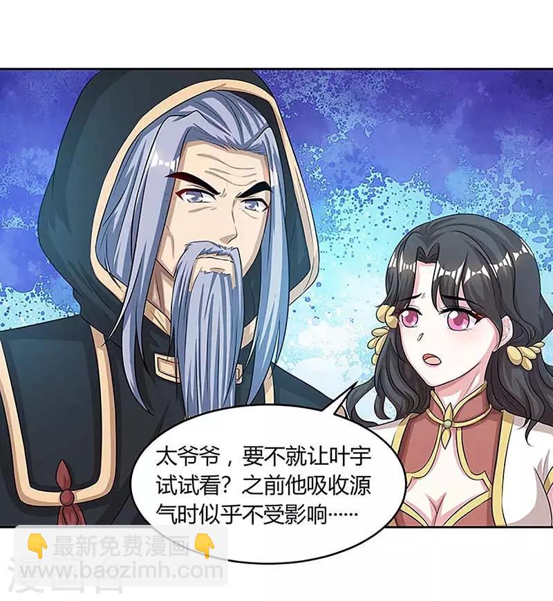 第189话 我来解决-第190话