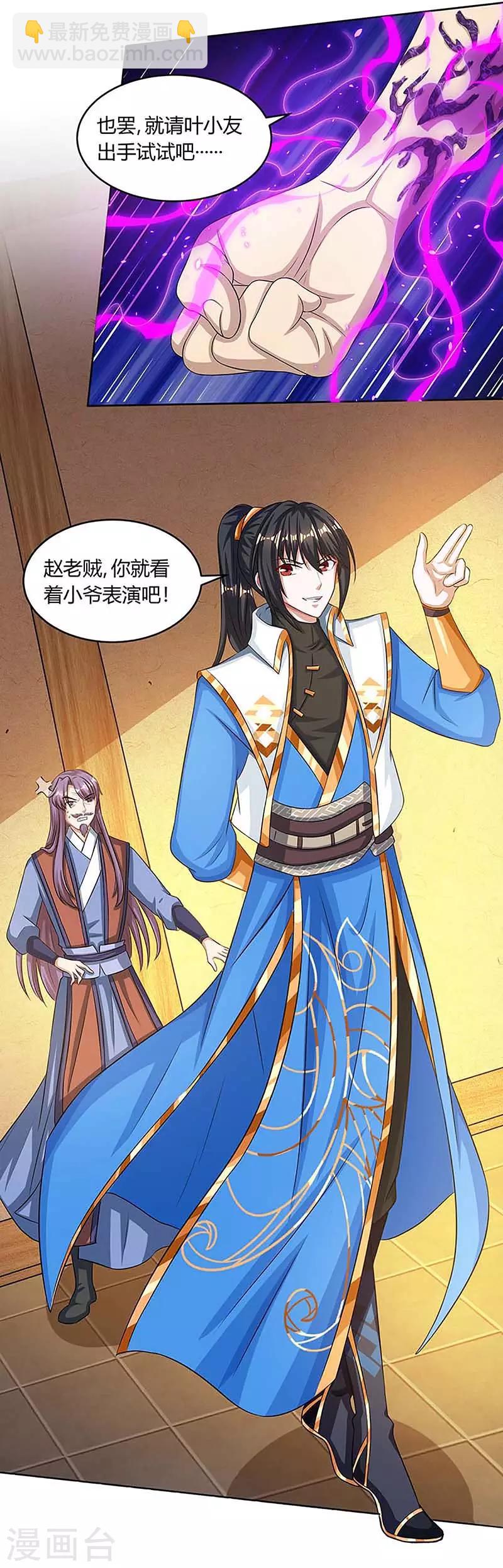 第189话 我来解决-第190话