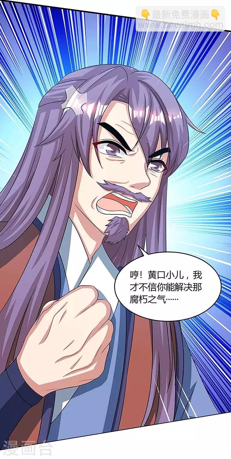 第189话 我来解决-第190话