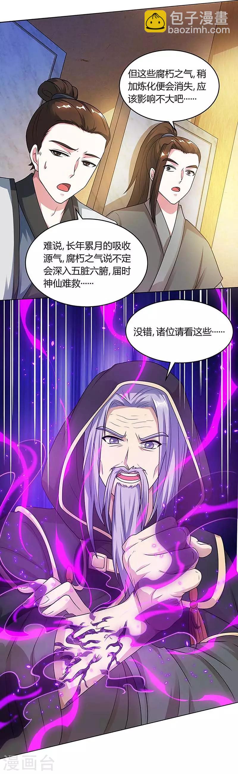 第189话 我来解决-第190话