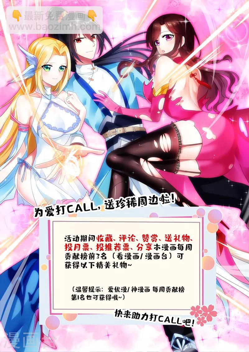 第189话 我来解决-第190话