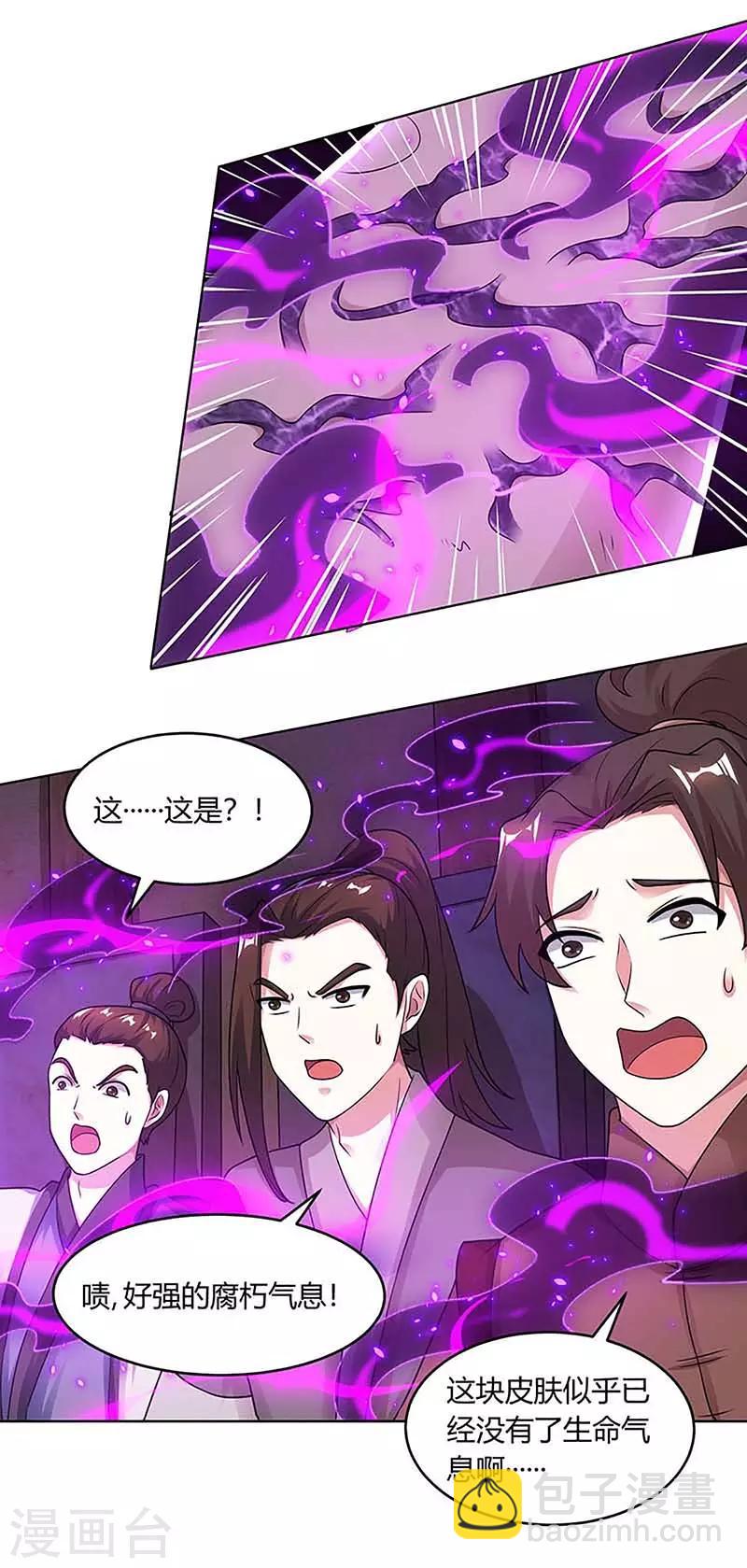 第189话 我来解决-第190话