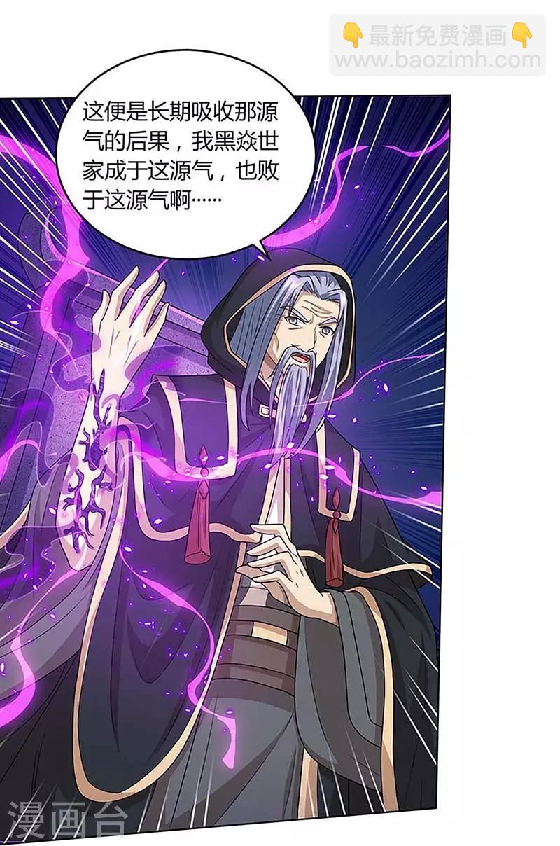 第189话 我来解决-第190话