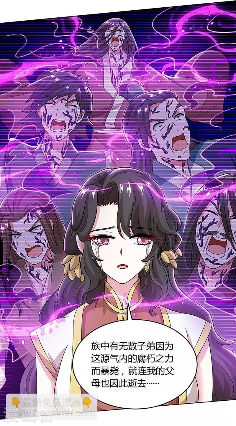 第189话 我来解决-第190话