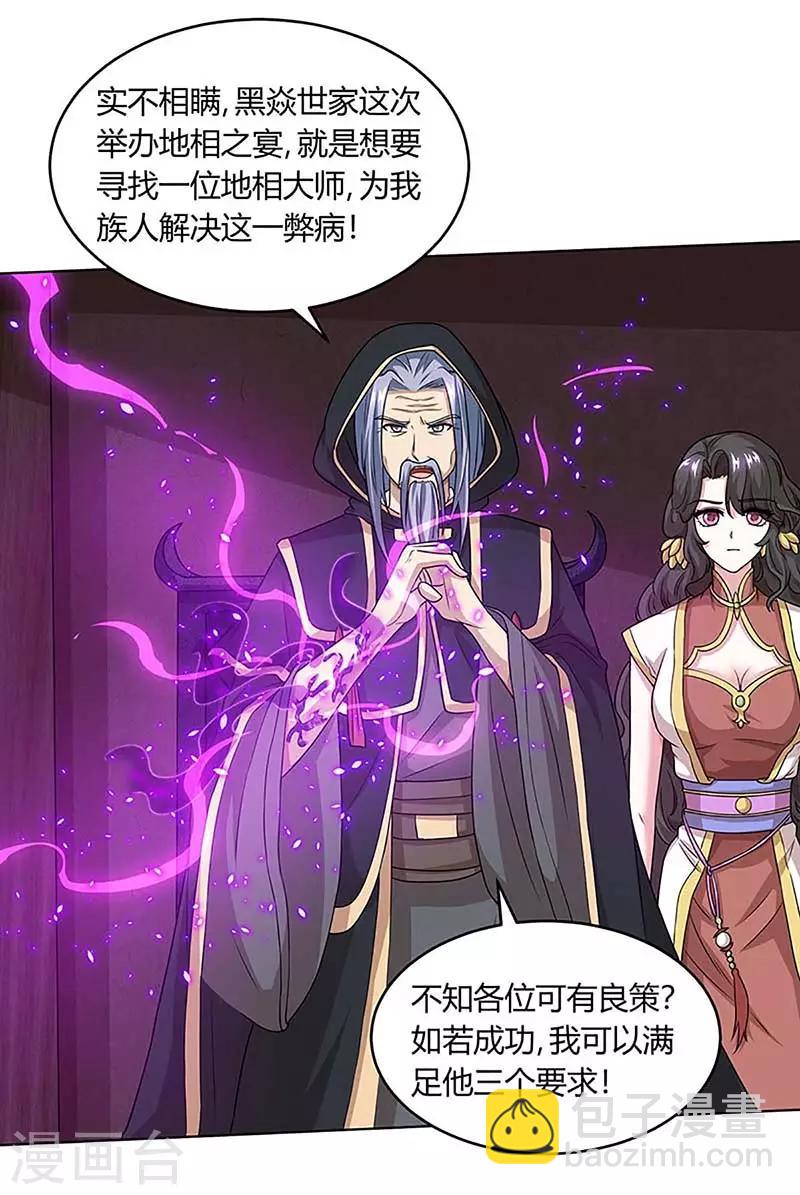 第189话 我来解决-第190话