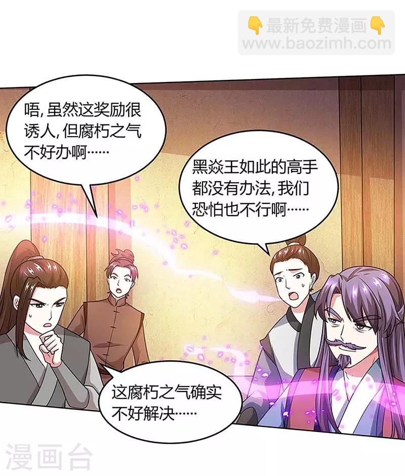 第189话 我来解决-第190话