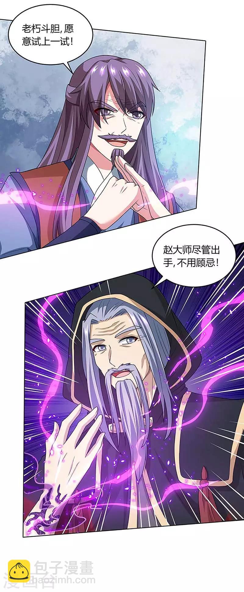 第189话 我来解决-第190话