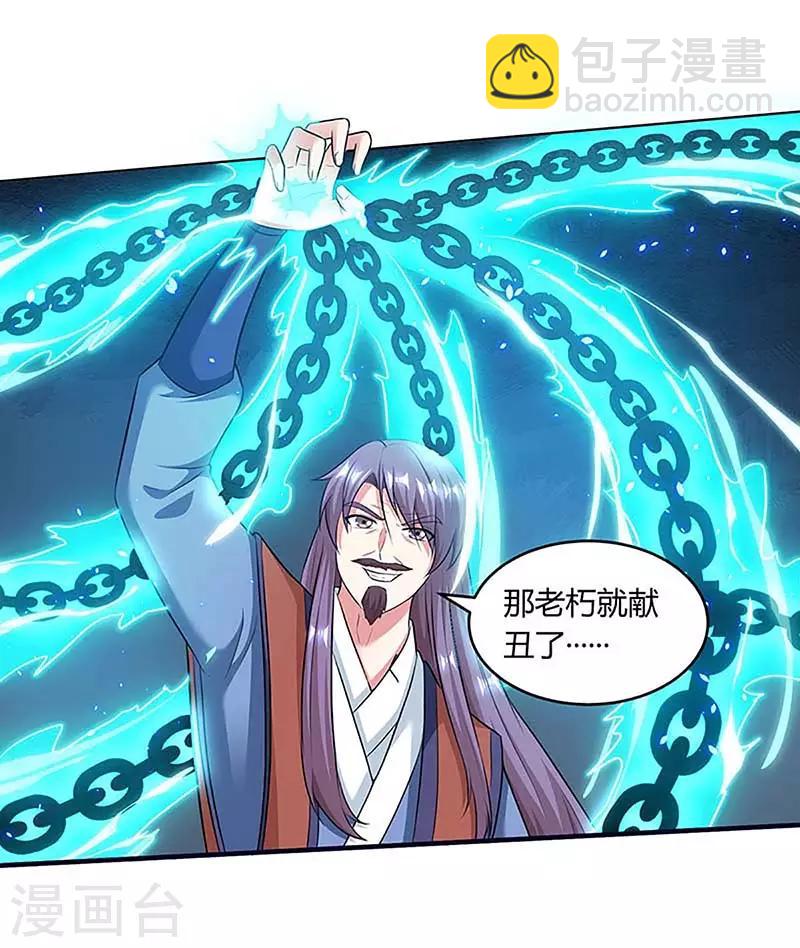 第189话 我来解决-第190话