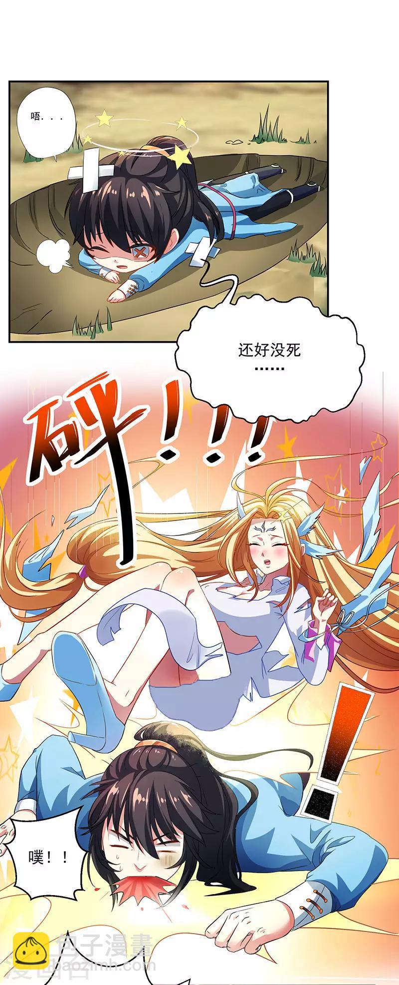 第20话 魔坟-第20话
