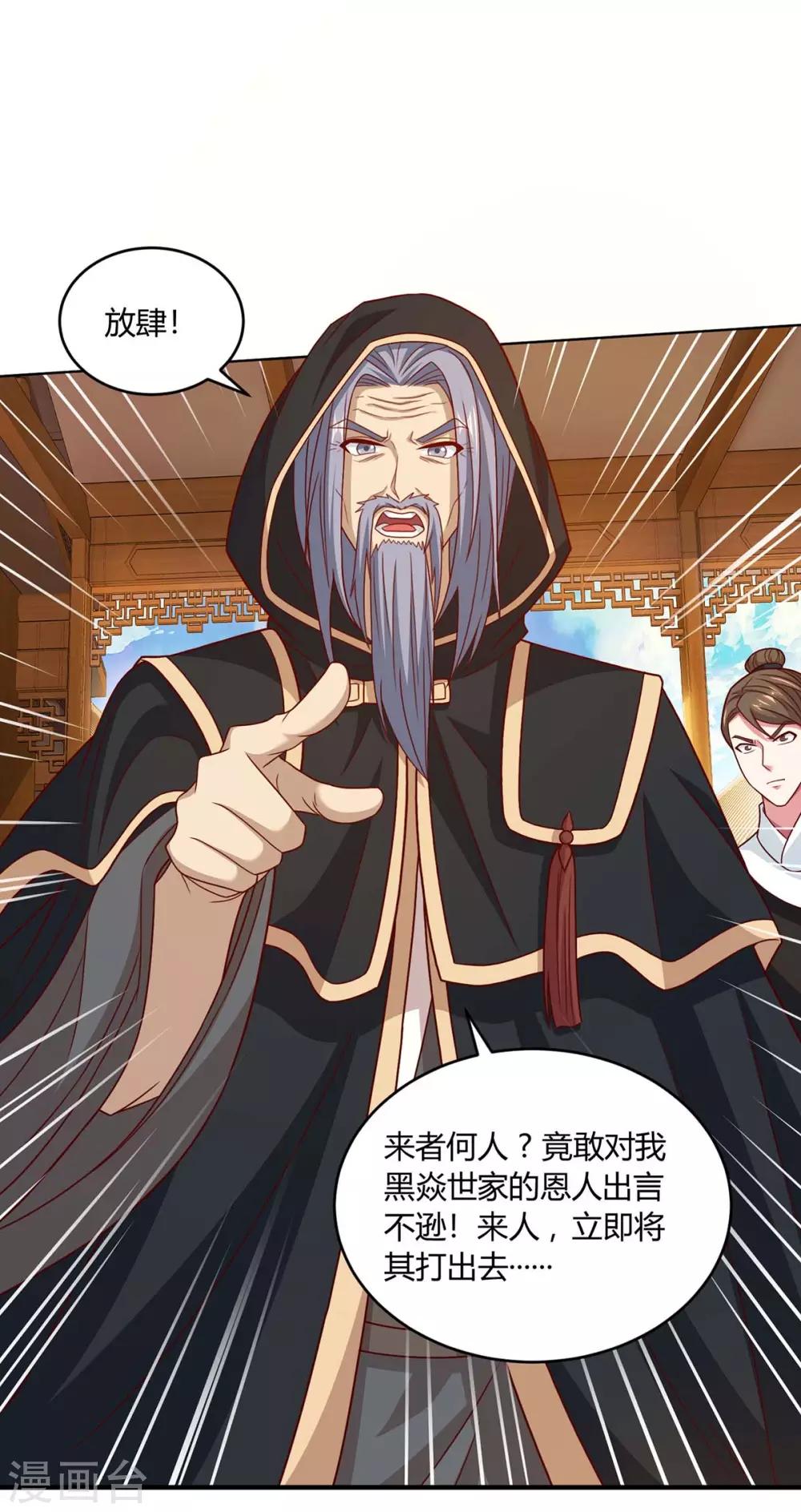 第191话 白眼狼-第192话