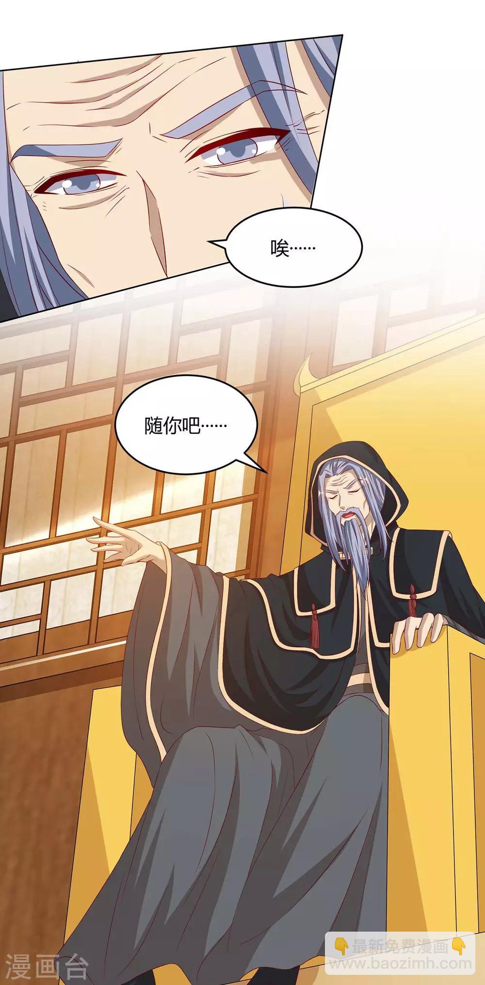 第191话 白眼狼-第192话