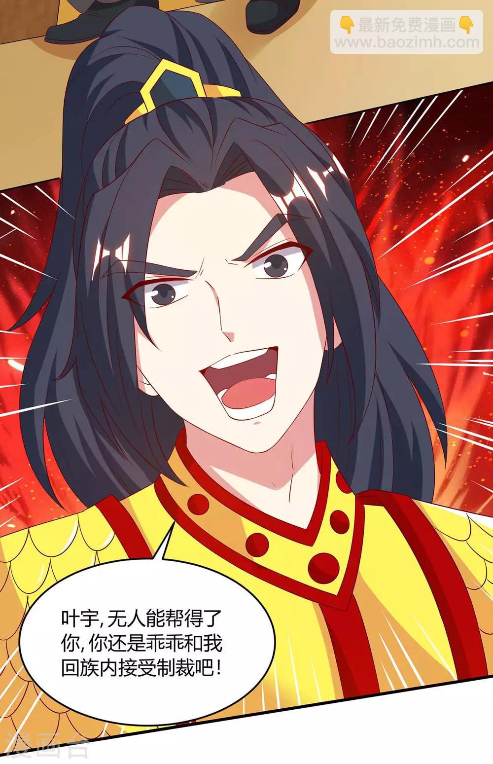 第191话 白眼狼-第192话
