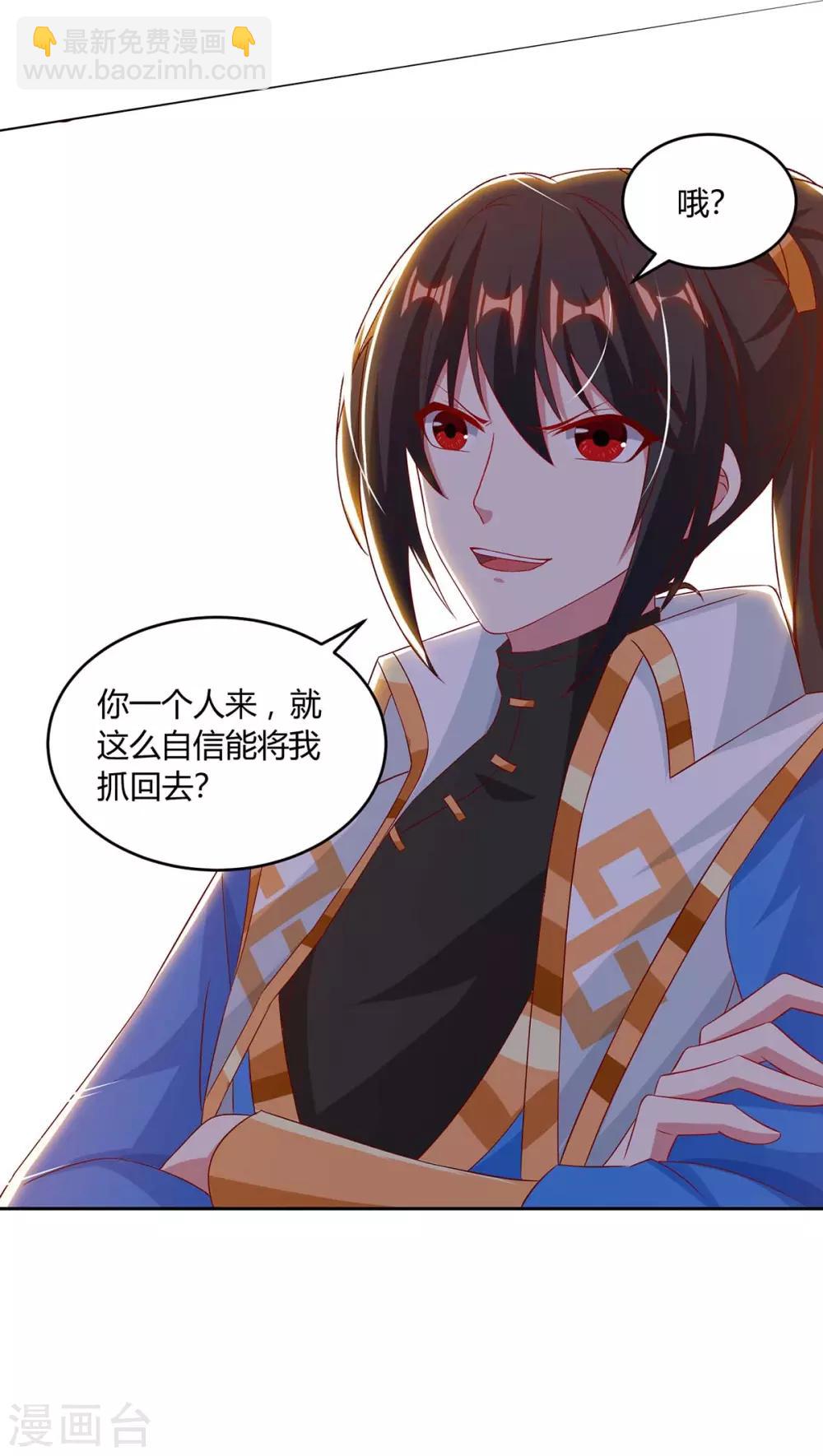 第191话 白眼狼-第192话