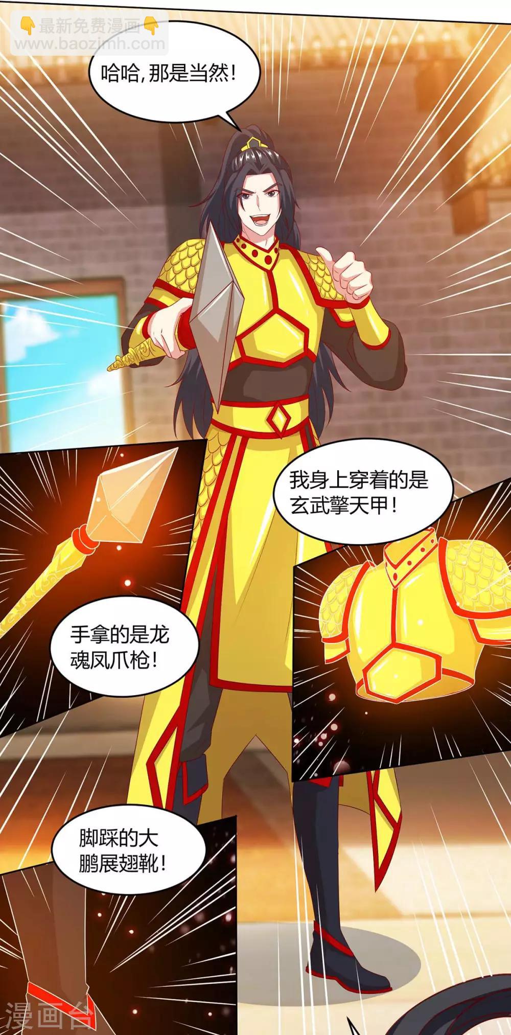 第191话 白眼狼-第192话